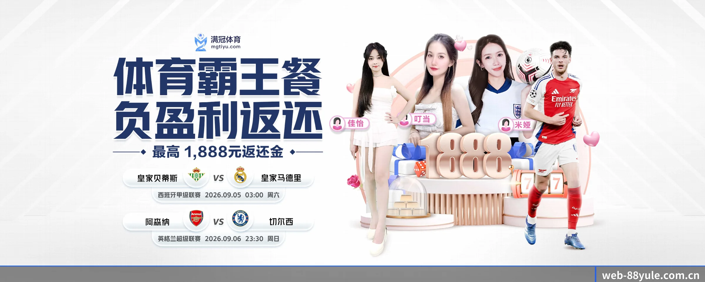 88娱乐 APP